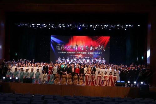 青春心向黨，圓夢新時代——平度九中成功舉辦慶祝建黨百年暨第十屆校園文化藝術節交流活動